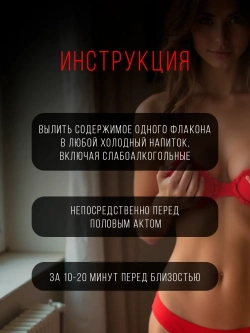 Drunk Girl (пьяная девушка) капли возбудитель для женщин