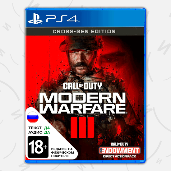 Call of Duty: Modern Warfare III (3)(2023) (PS4, русская версия)