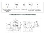Н401УР