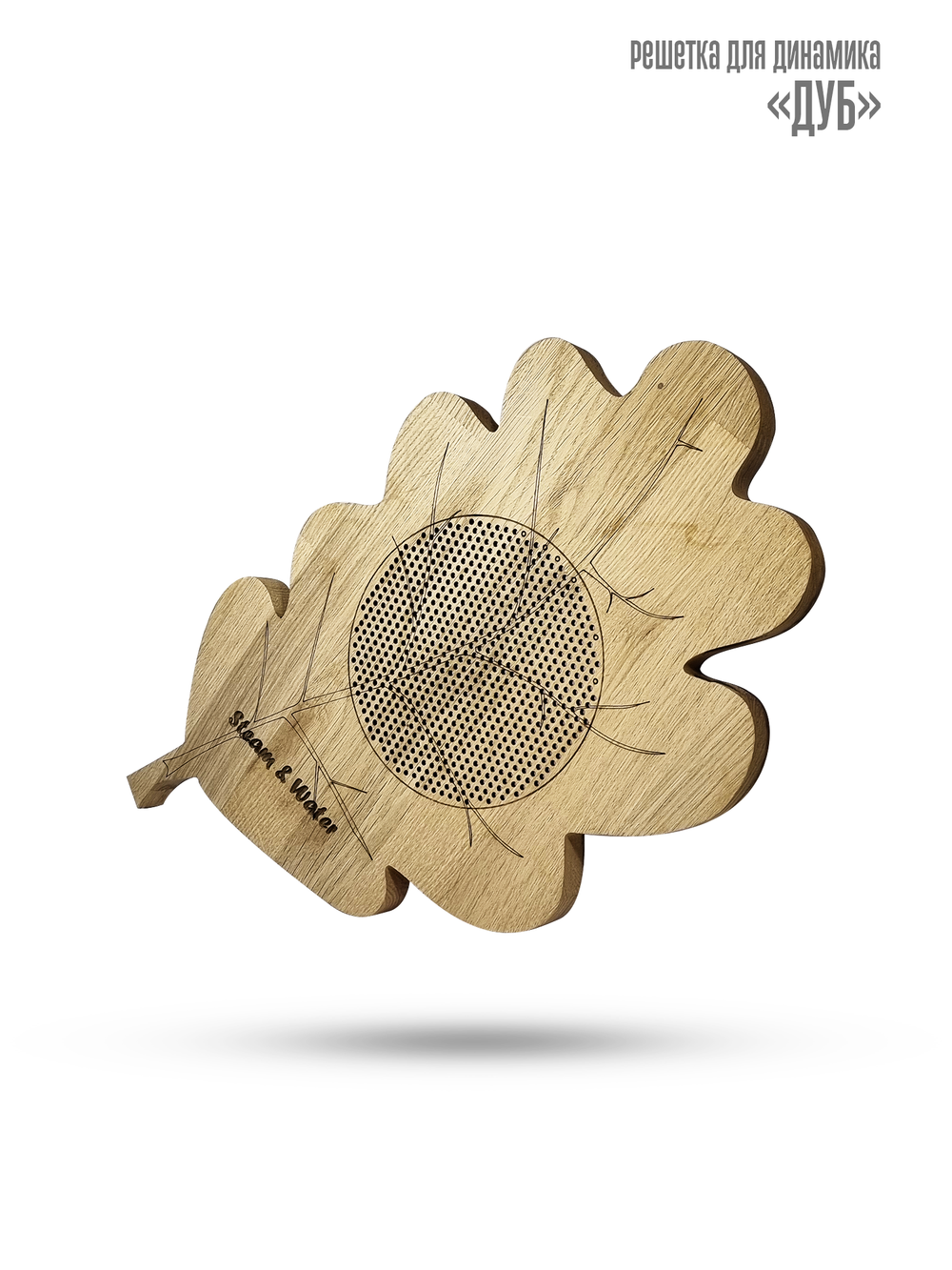 Дубовая сетка для динамика SW 525 White - Wood OAK (дуб)