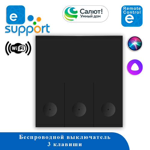 Выключатель механический WIFI 3C-90 ULTRA-B eWeLink