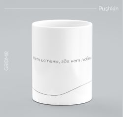 Кружка с принтом минимализм "Пушкин"