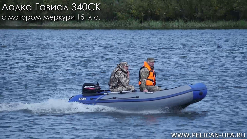Лодка ПВХ Pelican Гавиал Моторная 340CK Classic