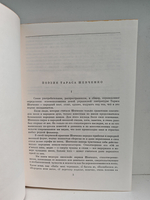 Кобзарь. Стихотворения и поэмы