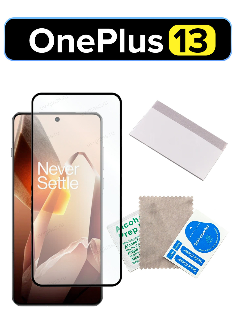 Защитное стекло для OnePlus 13, полная проклейка, MosSeller