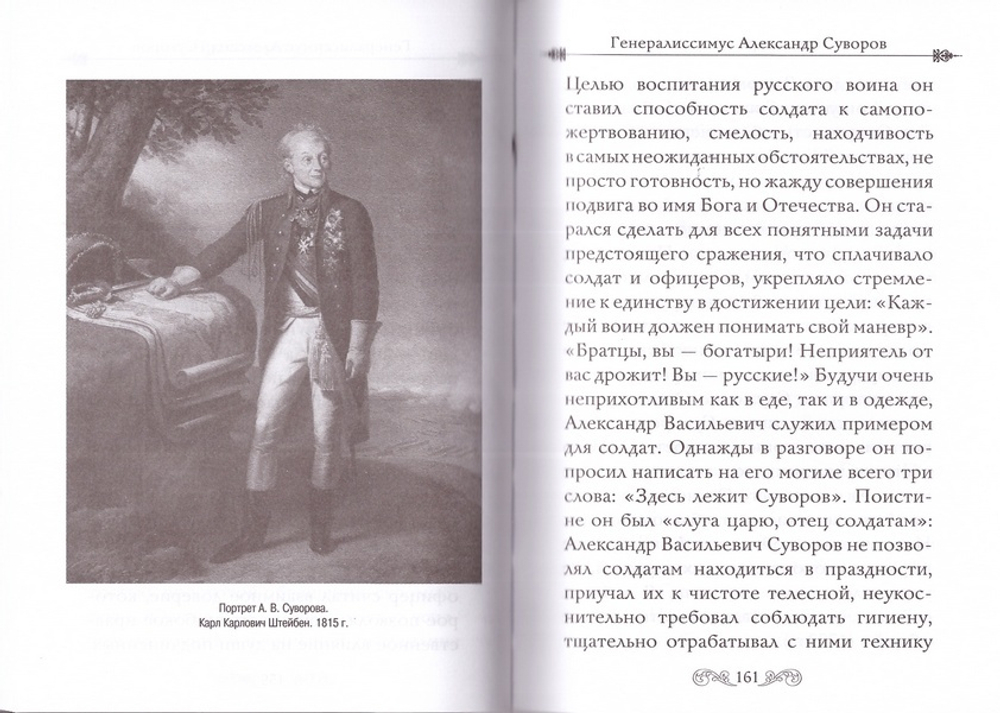 Светлый образ отца. Подвиг веры и благочестия. Галина Чинякова
