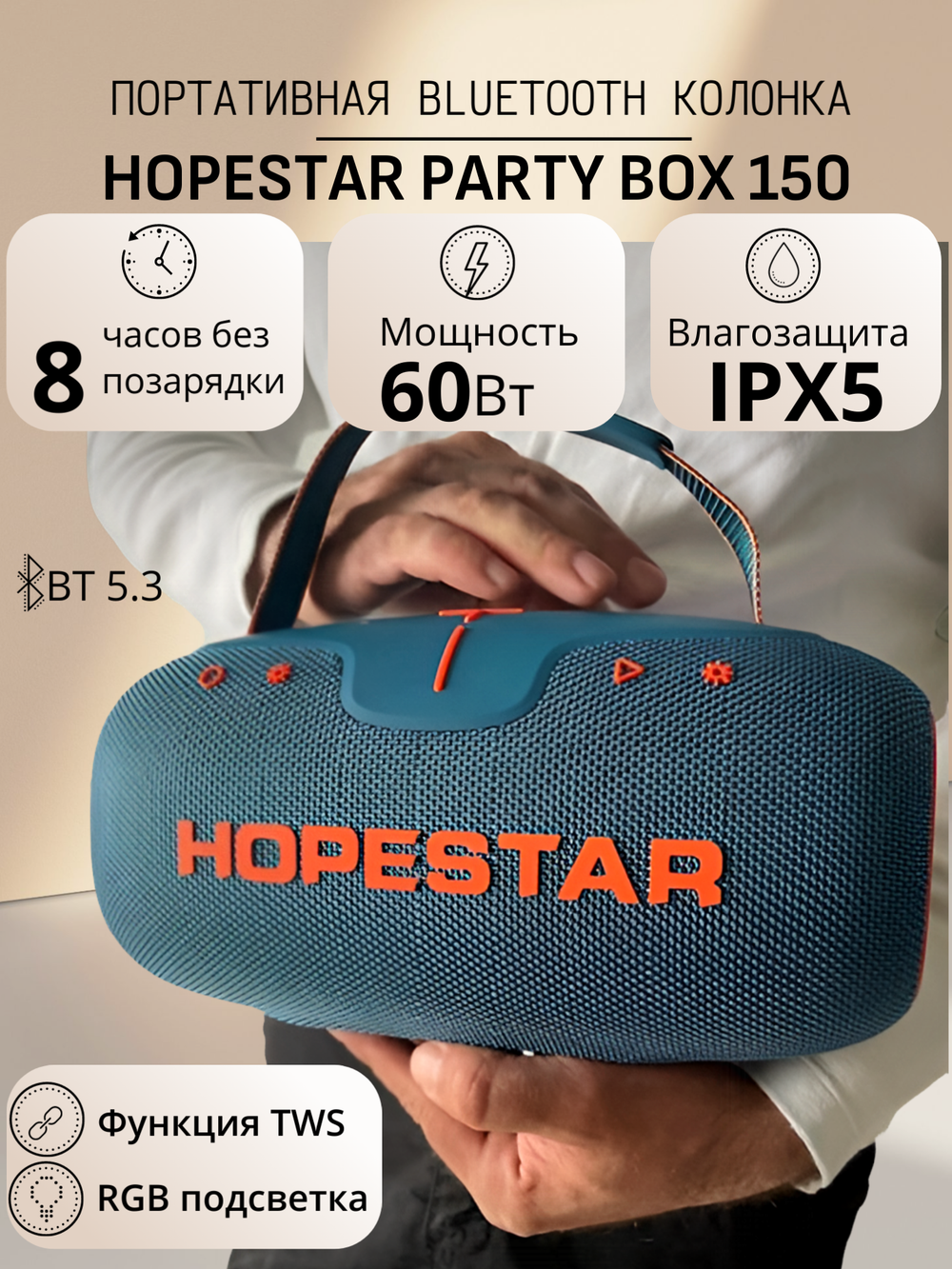 Портативная Bluetooth колонка Hopestar Party  Box150, 60Вт,  синий