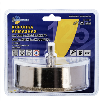 Коронка с центрирующим сверлом 125 мм