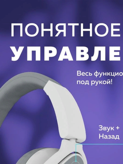 Bluetooth  наушники More Choice HW22 White grey