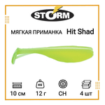 Мягкая приманка для рыбалки Hit Shad 03 /SH (5 шт/уп)
