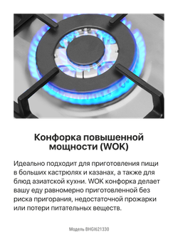 Газовая панель Hansa BHGI621330