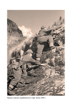 Битва за Кавказ. От Ростова до Новороссийска. Предзаказ. Выход в конце декабря 2025 года. Бесплатная доставка Почтой России по стране