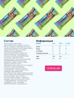 Батончик - Wafers