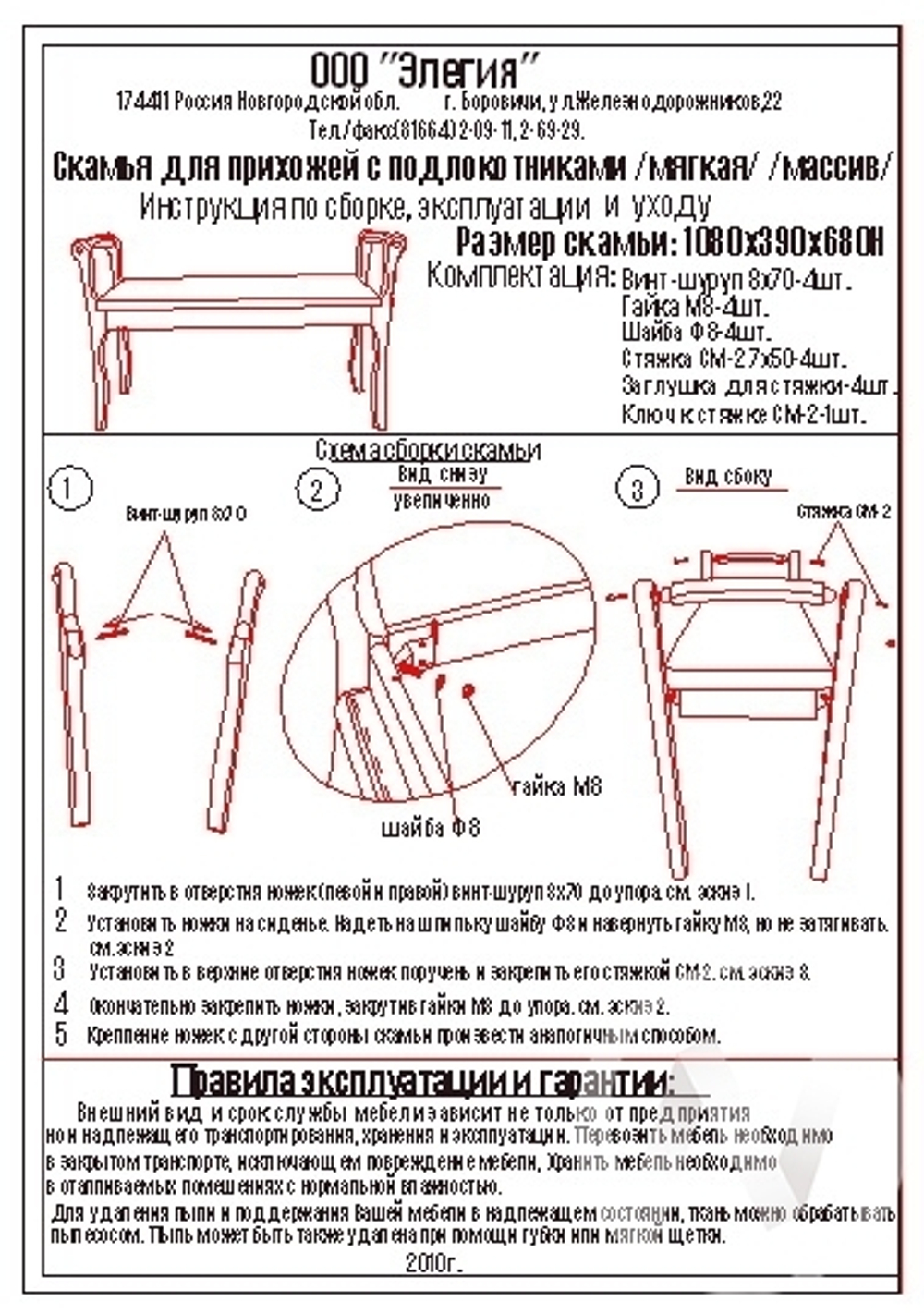 Скамья для прихожей с подлокотниками массив (орех лак)