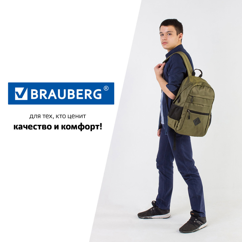 Рюкзак BRAUBERG DYNAMIC универсальный, эргономичный, хаки, 43х30х13 см, 270804