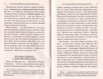 Куда нас зовет Христос? О Царстве Небесном, которое "внутрь вас есть". Молотников М. Д.