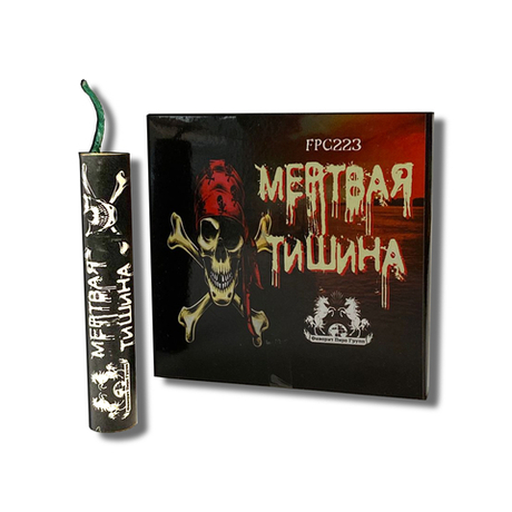 Петарды ФАВОРИТ "МЁРТВАЯ ТИШИНА"