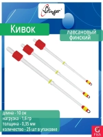 Кивок для рыбалки Stinger лавсановый Финский 140503 250мкр, 10см, нагрузка 1,0гр (в упаковке 25 шт)