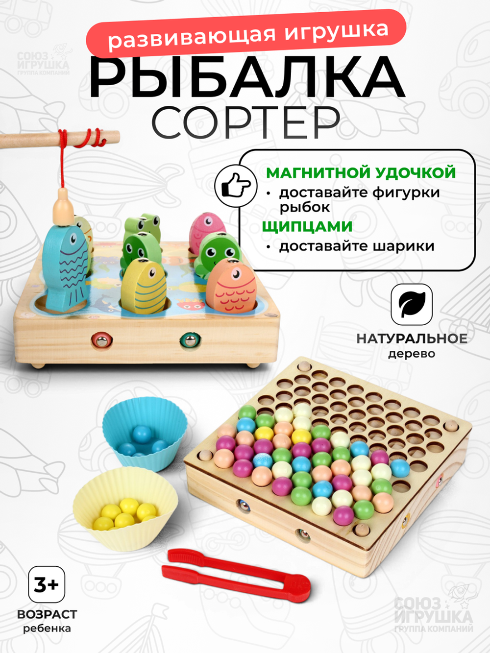 Развивающая игрушка деревянная Рыбалка 9 эл, коробка C-41675