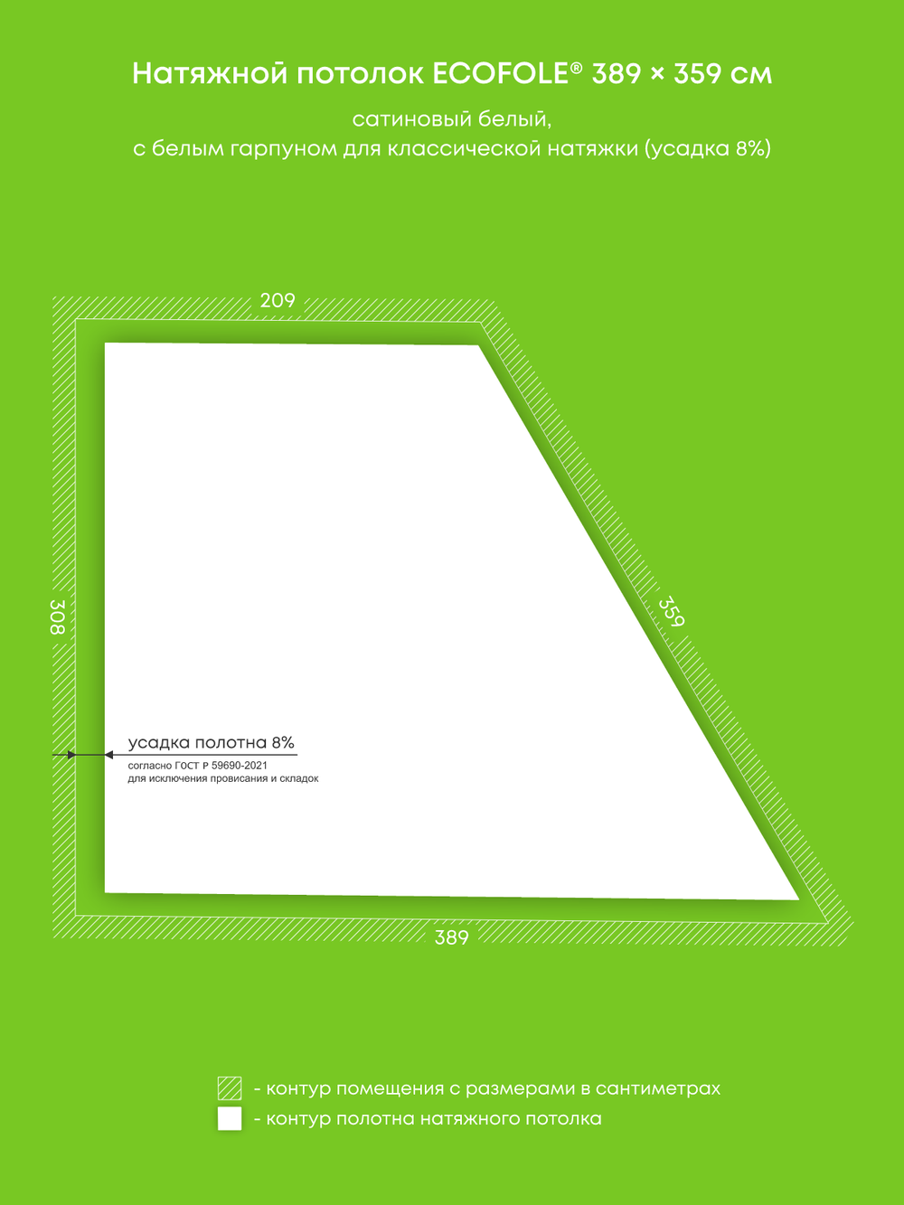 Сатиновый натяжной потолок 9.2 м2