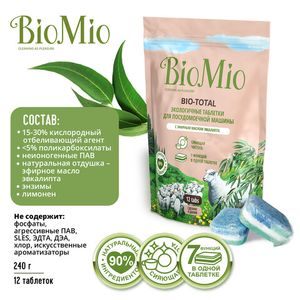 Таблетки "Bio-total" для посудомоечной машины, с маслом эвкалипта BioMio, 12 шт