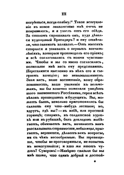 Анекдоты князя Италийского, графа А. В. Суворова-Рымникского | Е.Б. Фучс