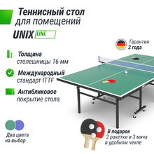 Теннисный стол UNIX Line Indoor 16 mm MDF (Green)