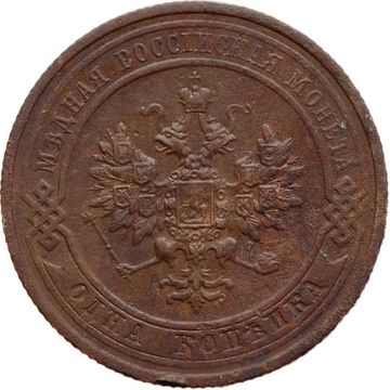 1 копейка 1914 СПБ Николай II