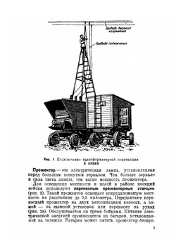 Военно-инженерная техника | С. Дугарев