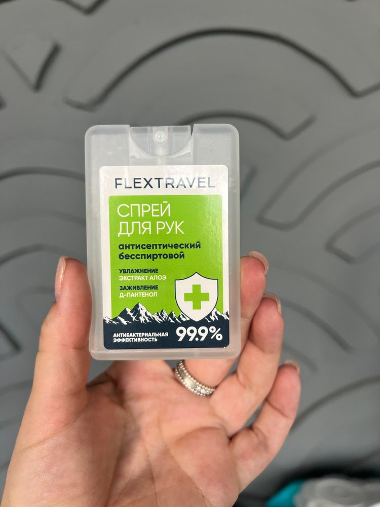 Антисептик спрей Flextravel, 20 мл