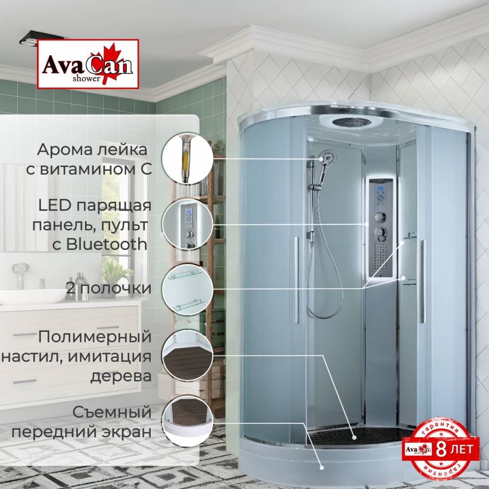 Душевая кабина AvaCan EM2811RLED