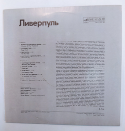 Frankie Goes To Hollywood Liverpool Ливерпуль