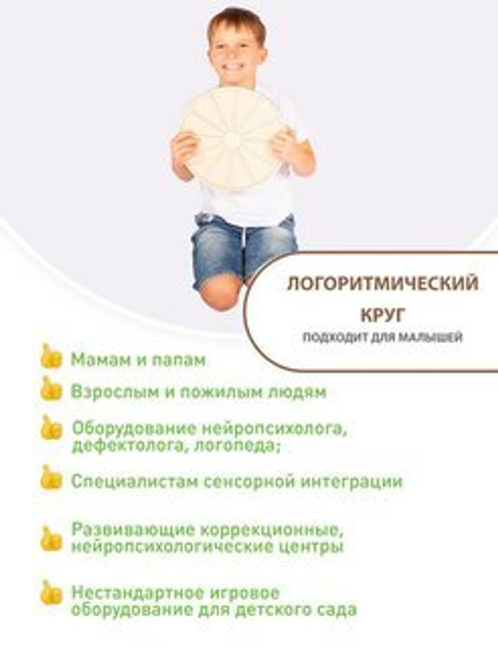 Визуально - ритмический логопедический лого круг