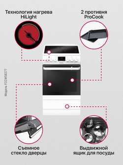 Электрическая плита Hansa FCCW58277