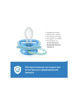 Пустышка Philips Avent ортодонтическая от 18 мес. 2 шт. SCF349/22