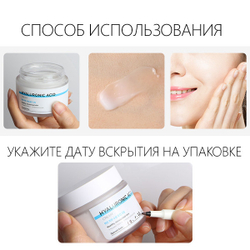 Scinic Hyaluronic Acid Cream крем для лица с гиалуроновой кислотой