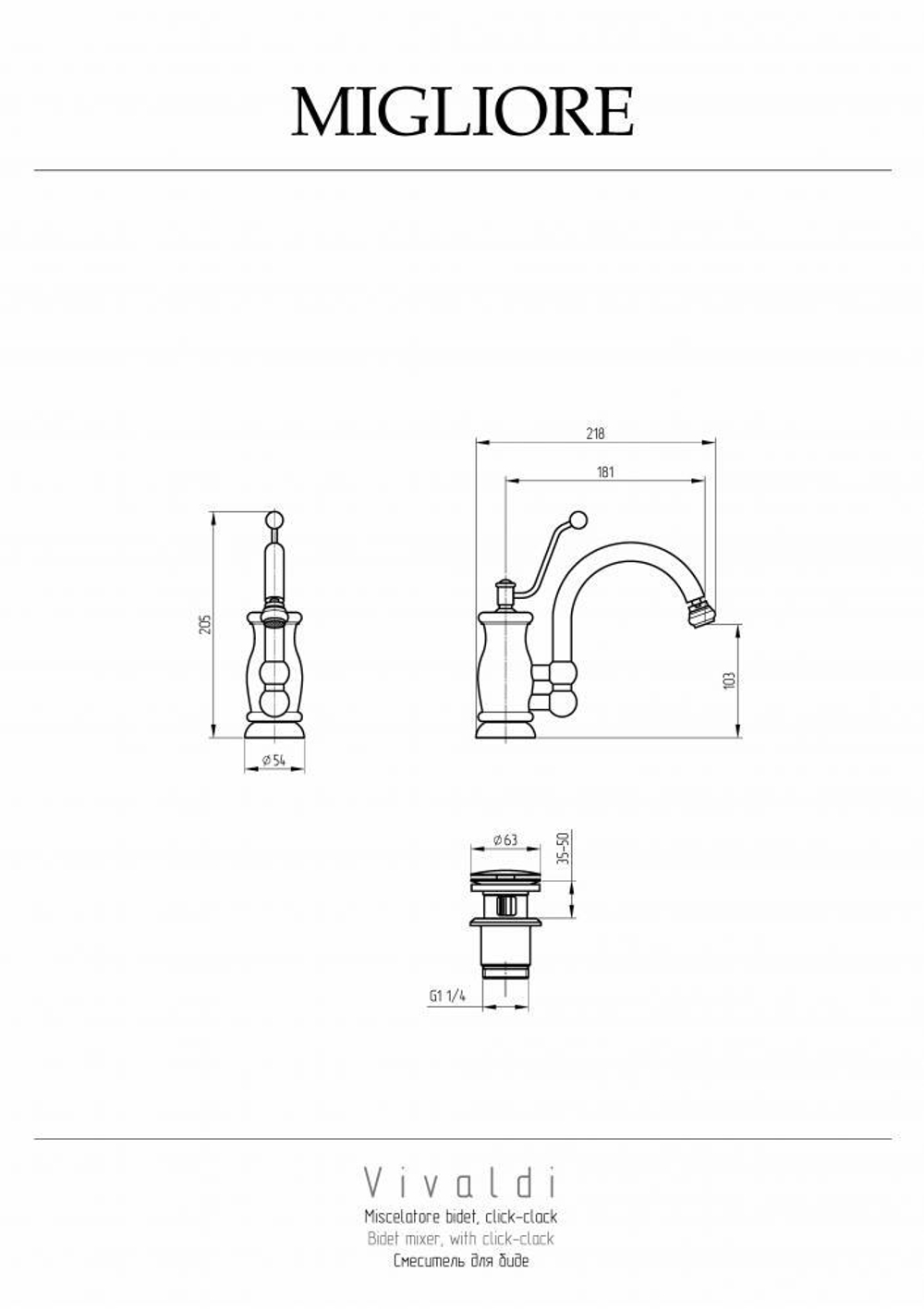 Смеситель для биде Migliore Vivaldi 19535 бронза схема