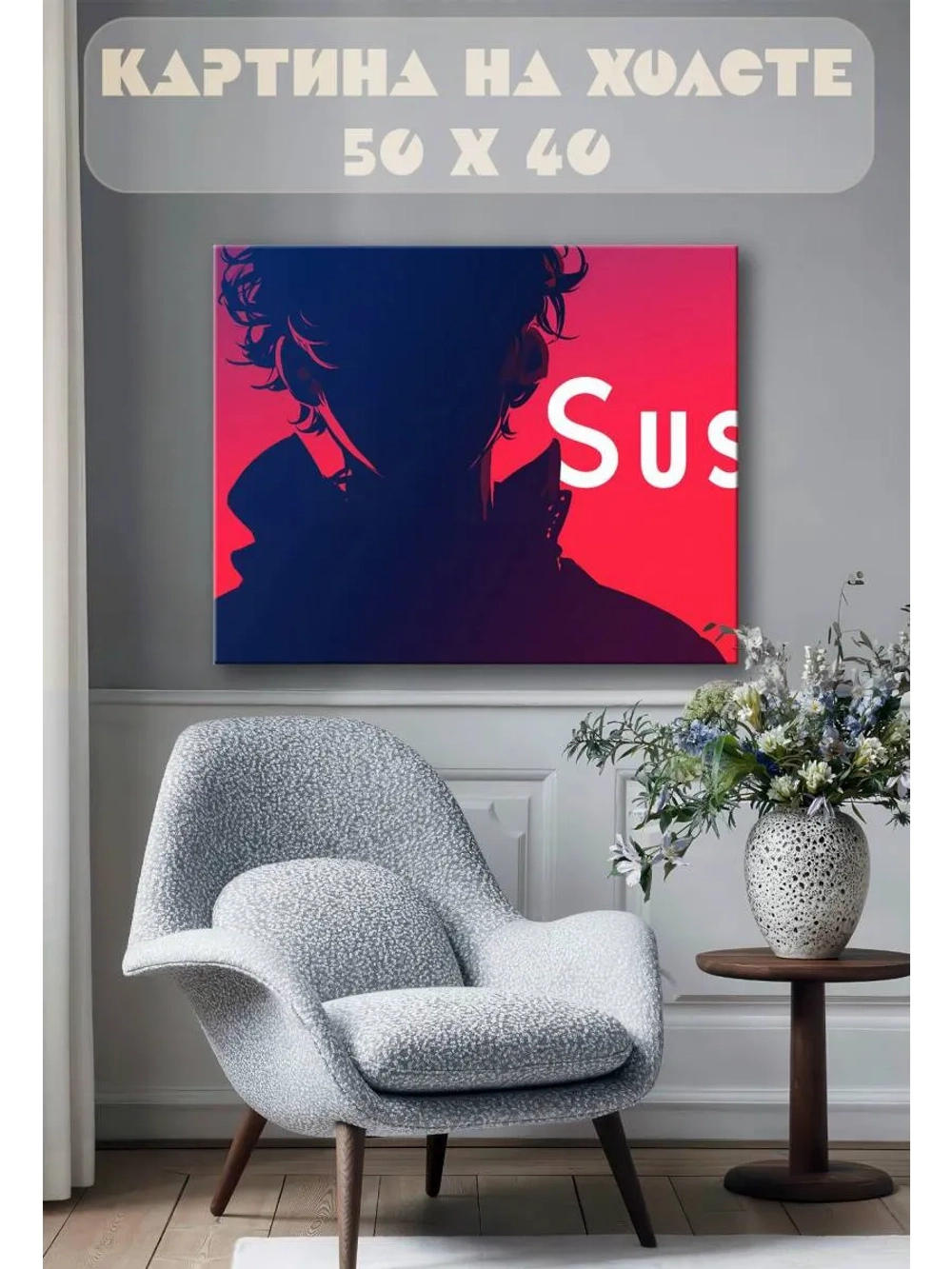 Картина на стену 40 X 50 Аниме