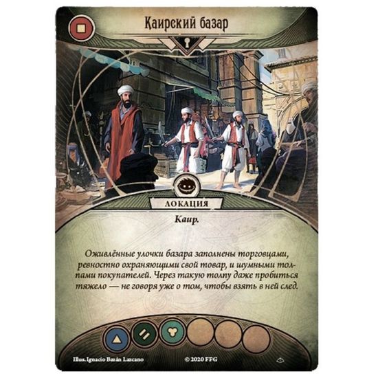 Настольная игра Ужас Аркхэма. Стражи Бездны