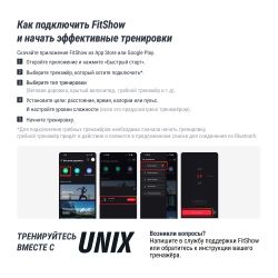 Беговая дорожка UNIX Fit H-1100 (наклон 44 уровня)