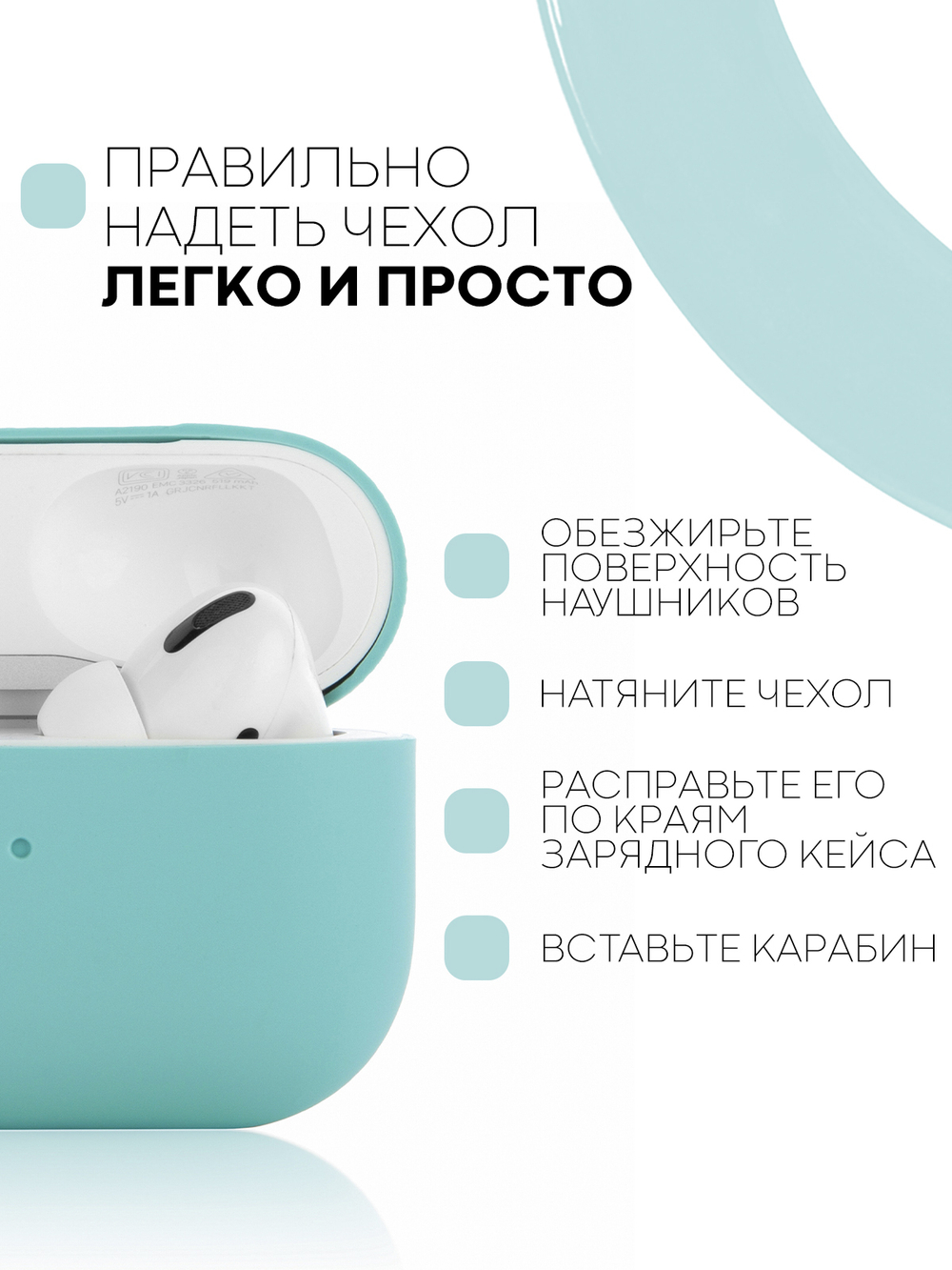 Чехол КАРТОФАН для Apple AirPods Pro (арт. AIRPRO-SLIM-SILICON-COASTBLUE)
