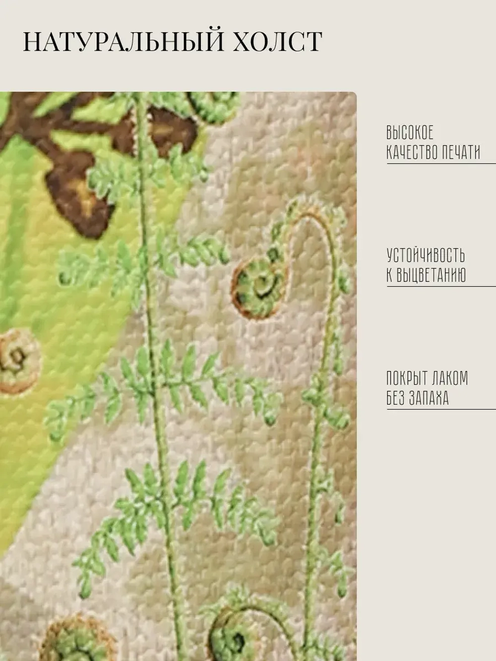 Картина на стену интерьерная на холсте 23*80 см