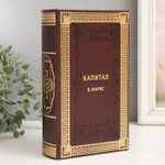 9710238 Сейф-книга дерево "К.Маркс. Капитал"