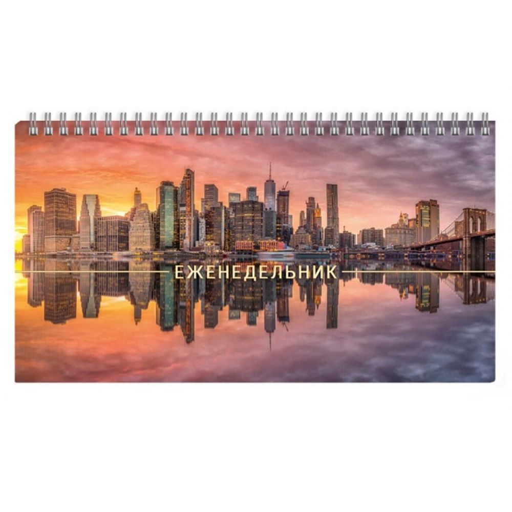 Планинг недатированный Феникс+ Мегаполис, гребень,165*85мм, 64л