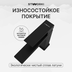 Смеситель для раковины STWORKI Нюборг S37010BK матовый черный