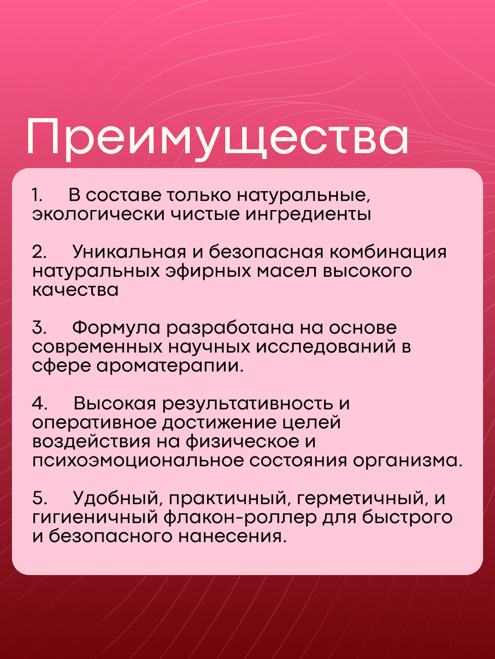 Масло для ванны и тела «Дикая страсть»