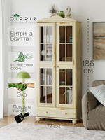 Шкаф витрина 2 двери 1 ящик Бритта из массива сосны, бежевый, в лаке