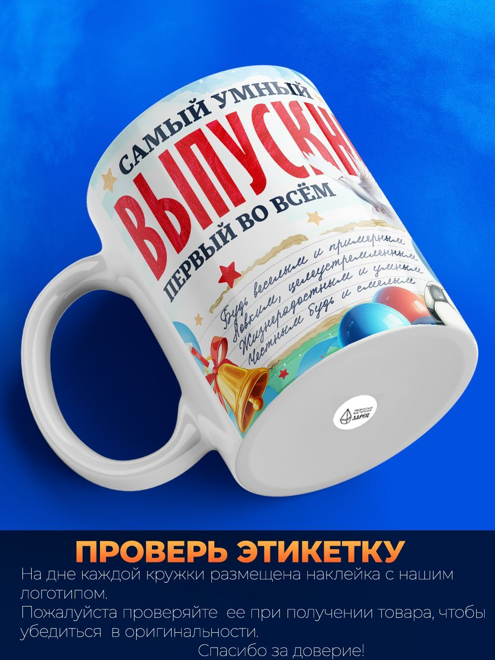 Кружка, подарок выпускнику, 330мл, 1шт