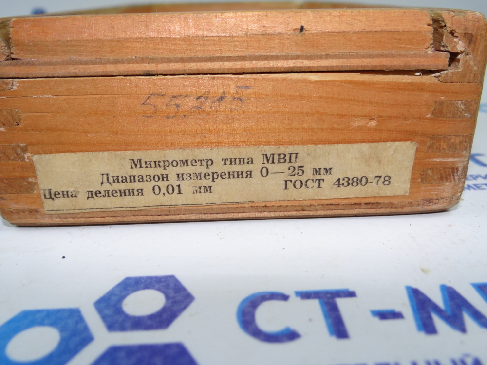 Микрометр МВП-25 (0-25мм) Ц/д 0.01мм ГОСТ 4380-78