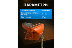 Тиски 200мм слесарные, поворотные STARTUL MASTER (ST9450-200)